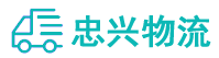 中山到石峰区物流公司